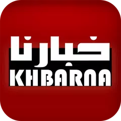 KHBARNA MAROC APK Herunterladen