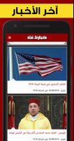 خبارنا المغرب الملصق