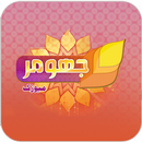 Jhumar Music APK