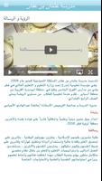 تطبيق مدرسة  عثمان بن عفان تصوير الشاشة 1