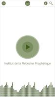 La Médecine Prophétique تصوير الشاشة 2