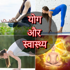 Yoga and Health icon