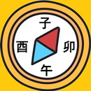 12신살 방위 나침반(나경,패철) - 십이방 APK