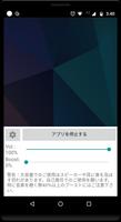 ボリュームブースターGOODEV ポスター