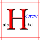 Hebrew Bar Kokhba revolt Alpahbet APK