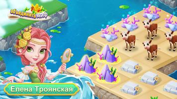 Слияние мифов Poster