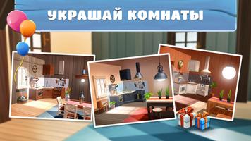 Home & Garden скриншот 2