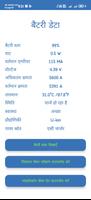 चार्जिंग पावर स्क्रीनशॉट 1