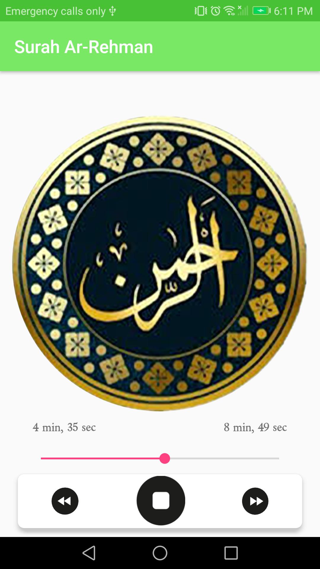 surah ar rahman mp3 free download qari abdul basit ••▷