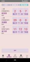 好心肝診所暨健康管理中心—肝病整合型全人醫療照護 تصوير الشاشة 3