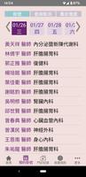 好心肝診所暨健康管理中心—肝病整合型全人醫療照護 تصوير الشاشة 1