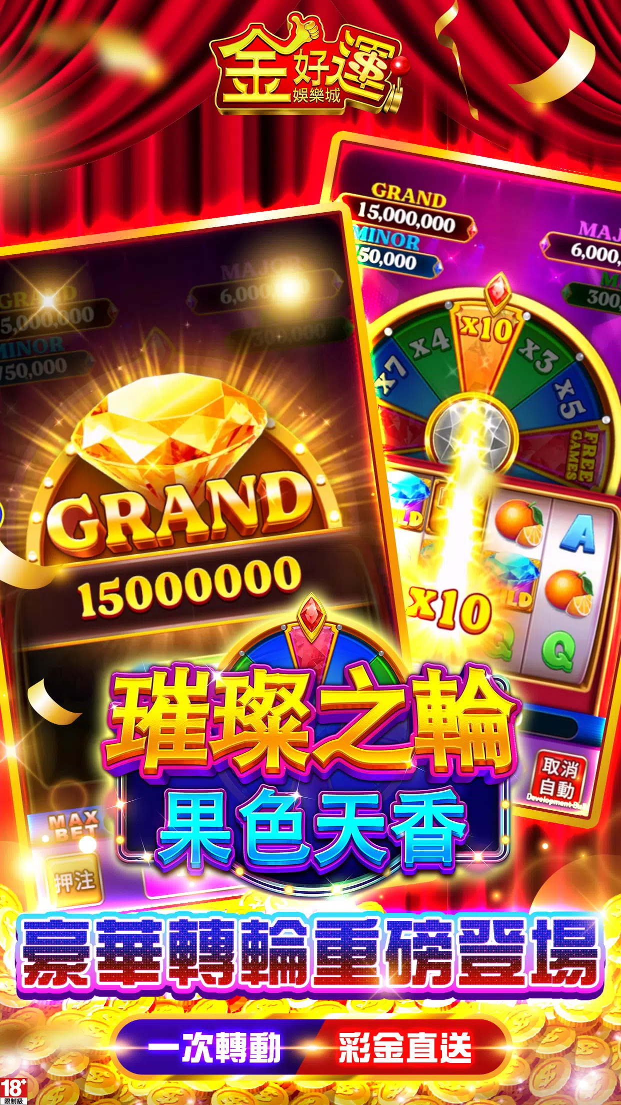 金好運娛樂城-全台唯一日本正宗「柏青哥」 金好運娛樂城-全台唯一日本正宗「柏青哥」