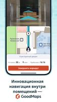 GoodMaps постер