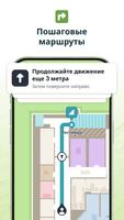 GoodMaps скриншот 1