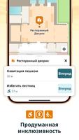 GoodMaps скриншот 2