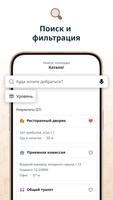 GoodMaps скриншот 3