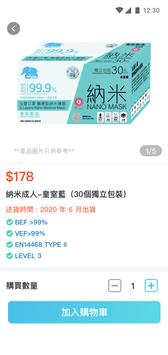Good Mask 截图 2