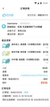 Good Mask 截图 3
