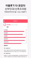 Baixar 착한엄마 APK