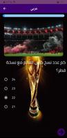 World Cup 2022 App Questions screenshot 2