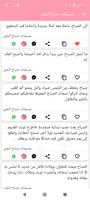 مسجات صباح الخير imagem de tela 3