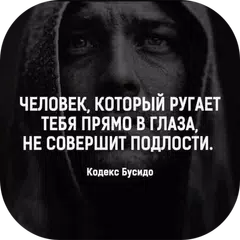 мудрость жизни APK 下載