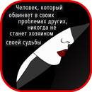 Великие слова  2019-APK