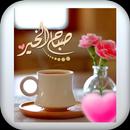 صباح الخير APK