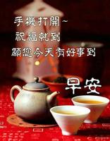Good morning Chinese پوسٹر