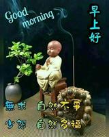 Good morning Chinese 스크린샷 1