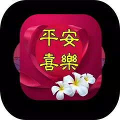 Baixar 早安问候语图片 GIFS APK