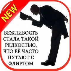 Великие слова 2021 APK 下載