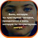 Мудрые фразы успешных людей APK