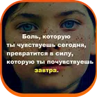 Мудрые фразы успешных людей icon