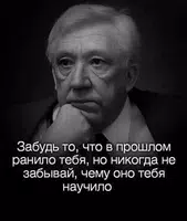 Мудрые фразы успешных людей screenshot 2