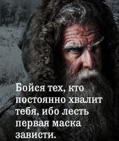 Мудрые фразы успешных людей screenshot 3