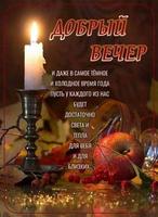 Доброй ночи GIF imagem de tela 1