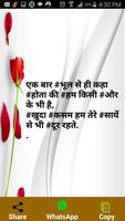 Shayri Sms पोस्टर