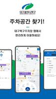대구북구주차장 Plakat