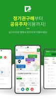 광주남구 주차정보안내 bài đăng