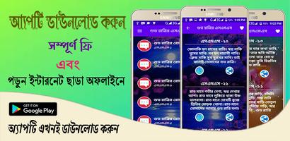 শুভ রাত্রির রোমান্টিক এসএমএস poster