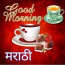 Marathi Good Night Shayri 2025 APK