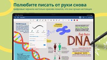 Goodnotes постер