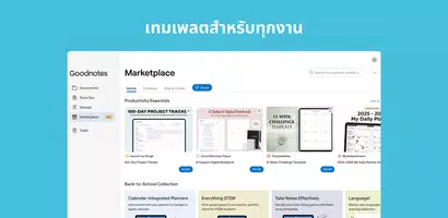 Goodnotes ภาพหน้าจอ 7