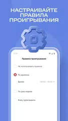 Descargar XAPK de МТС - замени гудок на мелодию