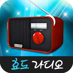 무료음악감상 - 트로트 무료음악, 음악듣기, 음악라디오