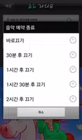 무료음악감상 - 트로트 무료음악, 음악듣기, 음악라디오 تصوير الشاشة 3