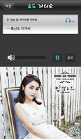 무료음악감상 - 트로트 무료음악, 음악듣기, 음악라디오 syot layar 2