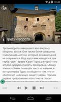 Оравский град скриншот 2