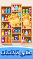 Goods Factory Sorting الملصق